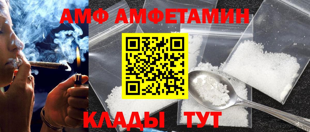 нарко площадка клад  АМФЕТАМИН 97%  АМФЕТАМИН  Вход с VPN  Арсеньев 