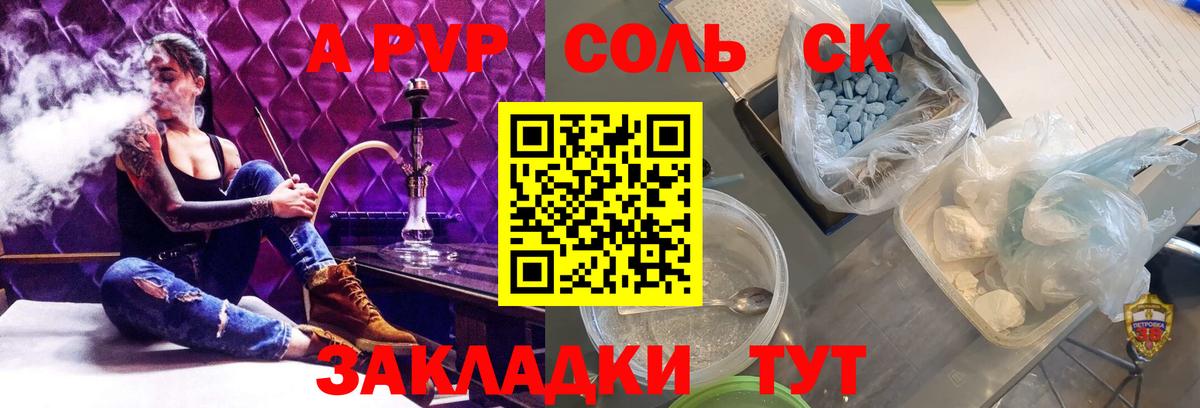 Alpha-PVP VHQ Арсеньев