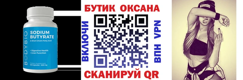 БУТИРАТ оксана  Арсеньев 