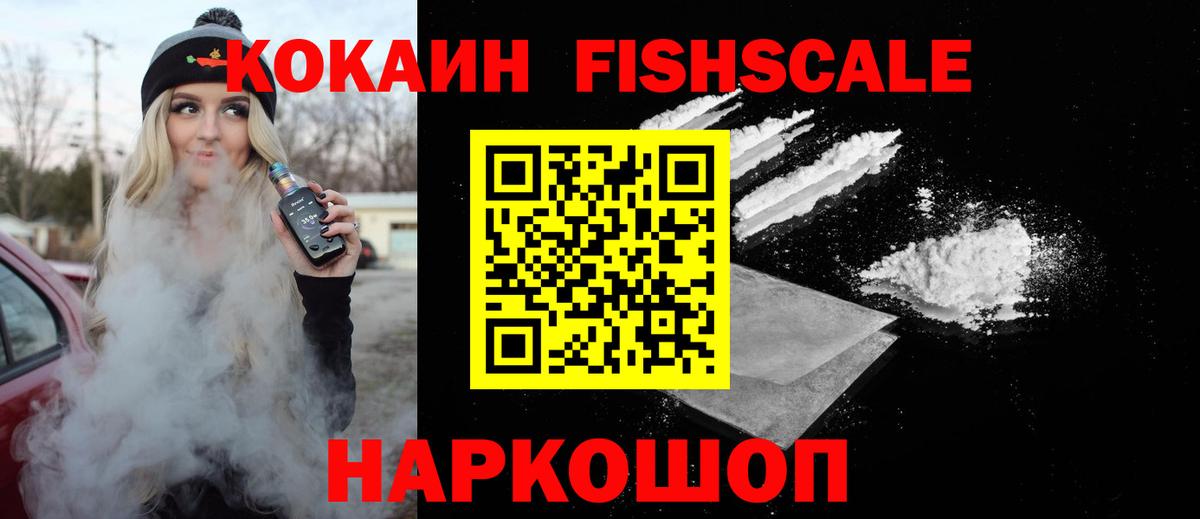 Арсеньев  COCAIN  Кокаин 97%  Вход с VPN  Cocaine Перу 