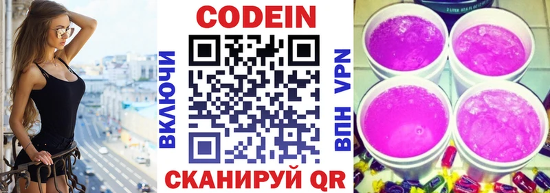 Кодеин Purple Drank  ОМГ ОМГ как войти  Арсеньев 