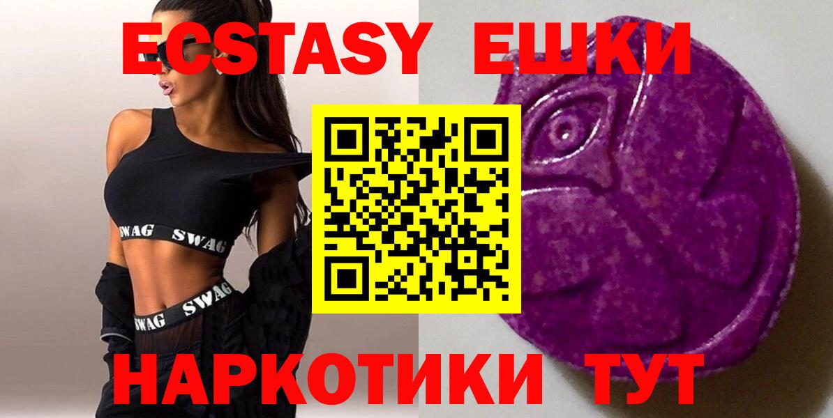 Арсеньев  Ecstasy TESLA  Ecstasy круглые  ЭКСТАЗИ  Вход с VPN 
