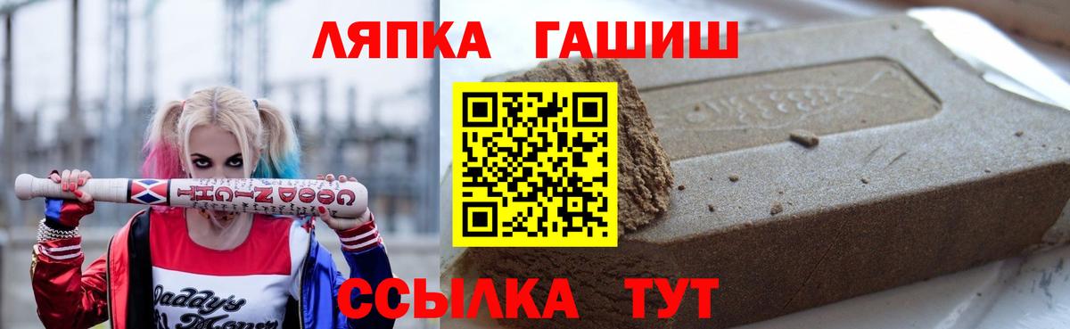 Арсеньев  ГАШИШ убойный  Вход с VPN  Гашиш  ГАШИШ убойный 