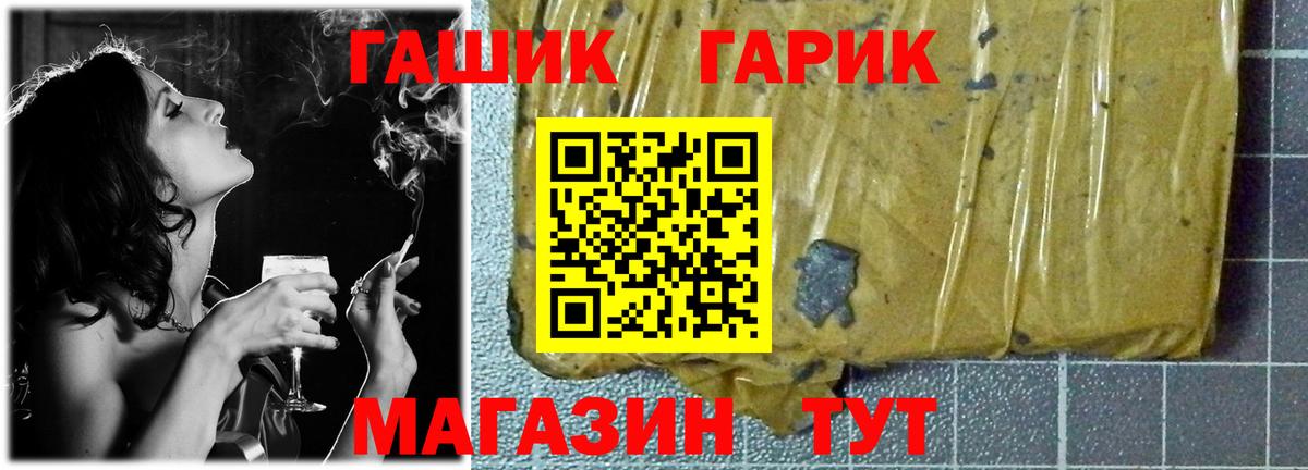 ГАШИШ гарик Арсеньев