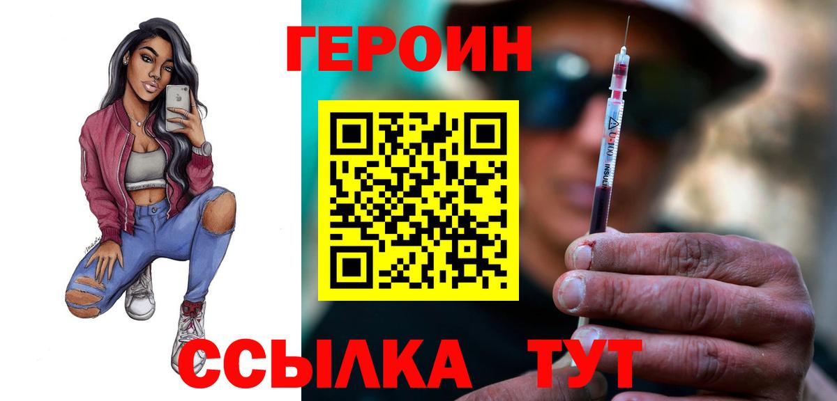 ГЕРОИН афганец  Героин  Арсеньев  Вход с VPN 
