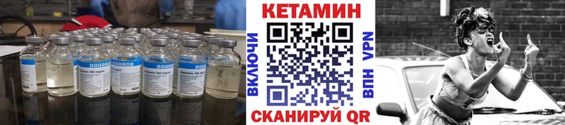 Кетамин ketamine  магазин    Арсеньев 