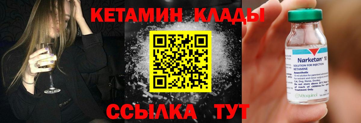 Арсеньев  blacksprut как зайти  Вход с VPN  КЕТАМИН ketamine  Кетамин VHQ 
