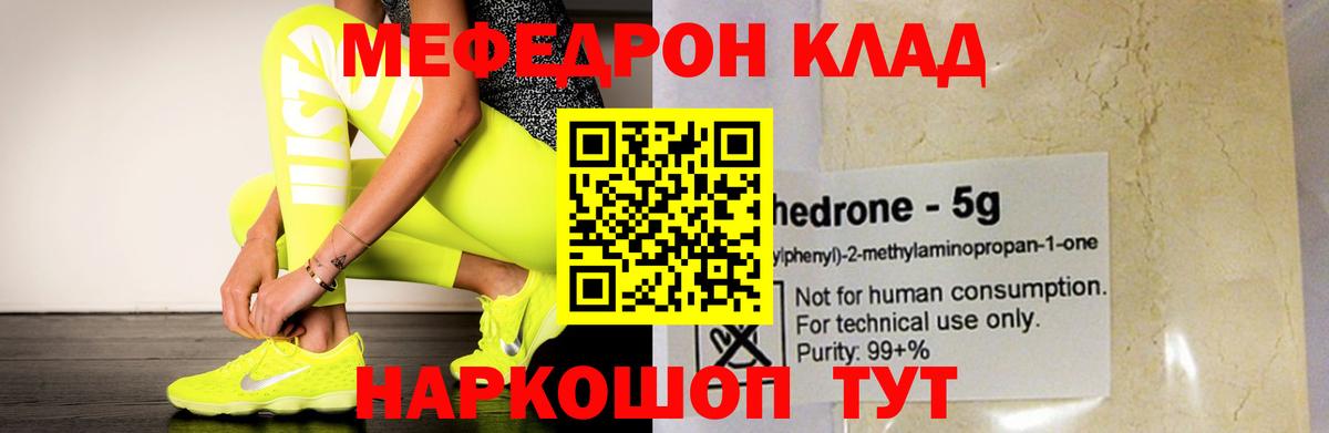 Мефедрон  Арсеньев