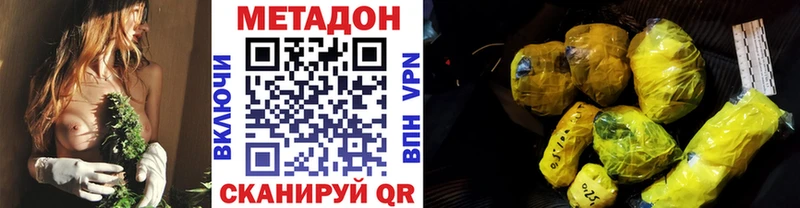Метадон methadone Арсеньев
