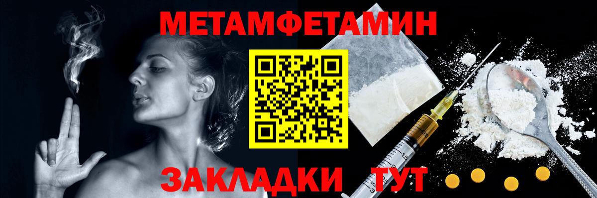 Метамфетамин витя  Вход с VPN  Арсеньев 