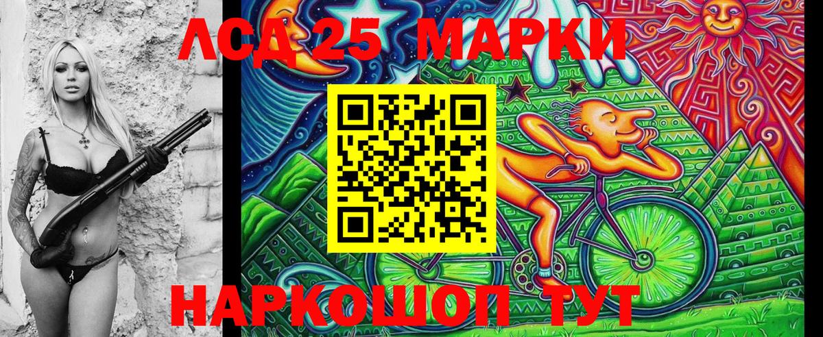Марки 25I-NBOMe 1500мкг Арсеньев