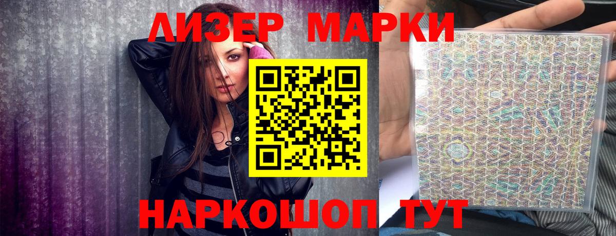 Наркотические марки 1500мкг  Вход с VPN  Арсеньев 
