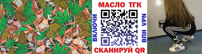 Дистиллят ТГК гашишное масло  Арсеньев 