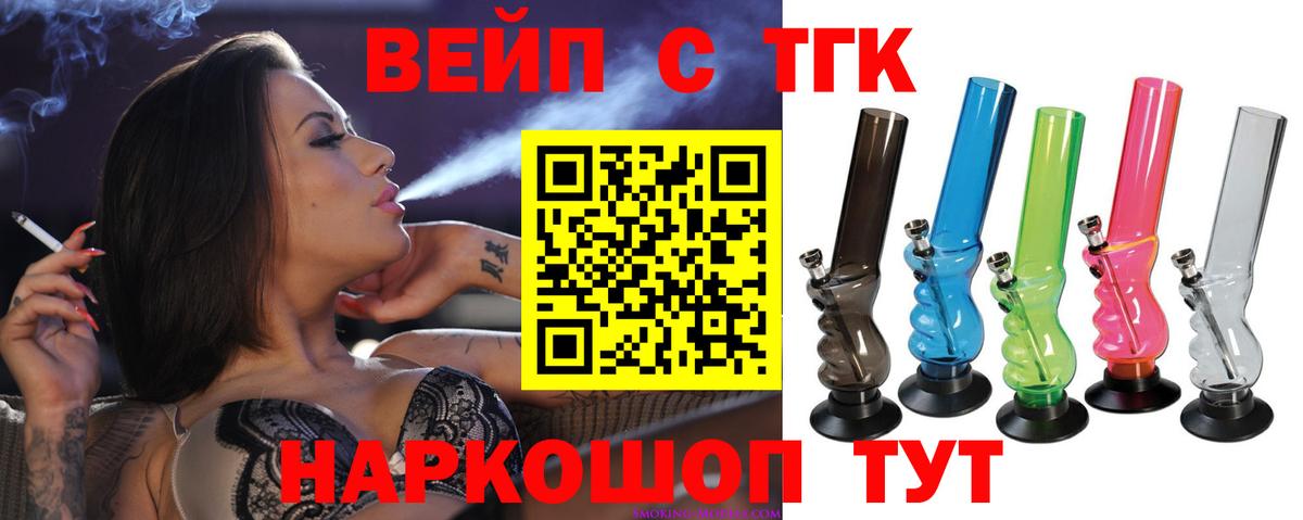 Дистиллят ТГК вейп с тгк  ТГК вейп с тгк  Вход с VPN  Арсеньев 